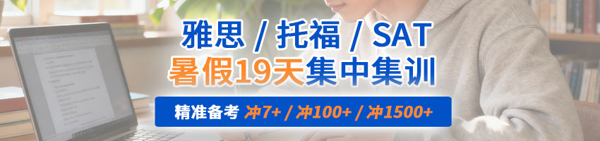 暑假班